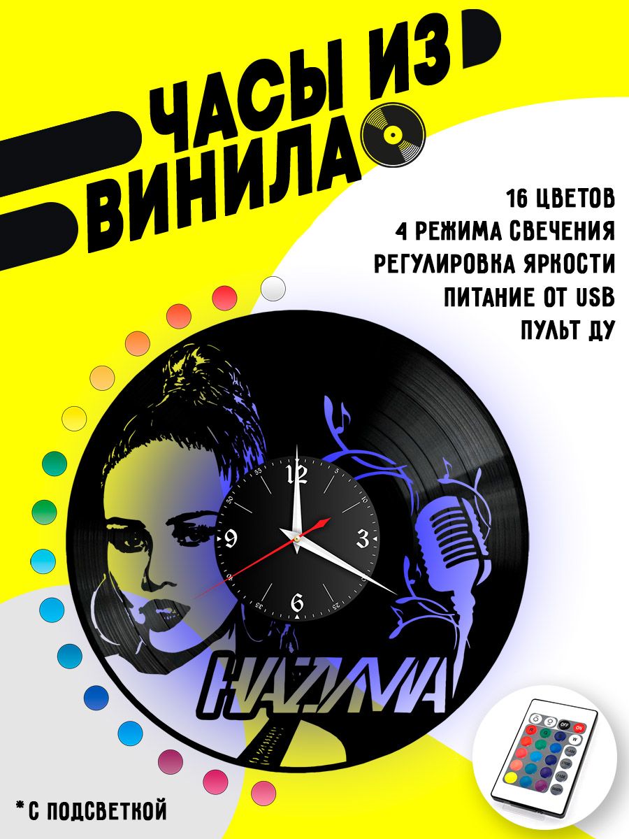 Часы с подсветкой Наzима / Nazima VC-12139-PREM