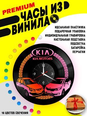 Часы с подсветкой KIA / Kia Motors