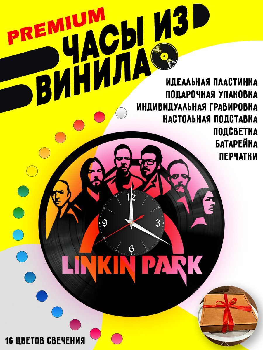 Часы с подсветкой Linkin Park VC-10112-PREM