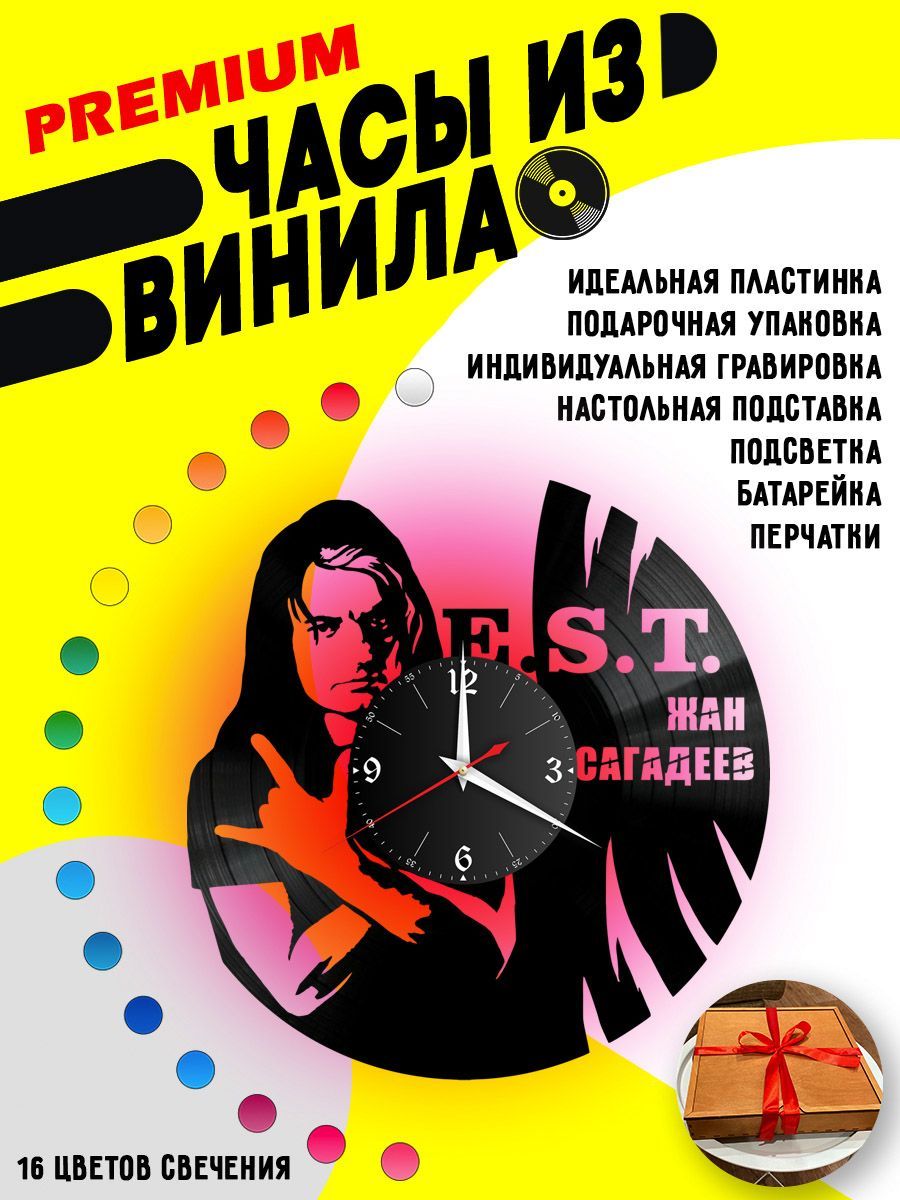 Часы с подсветкой E.S.T. VC-10015-PREM