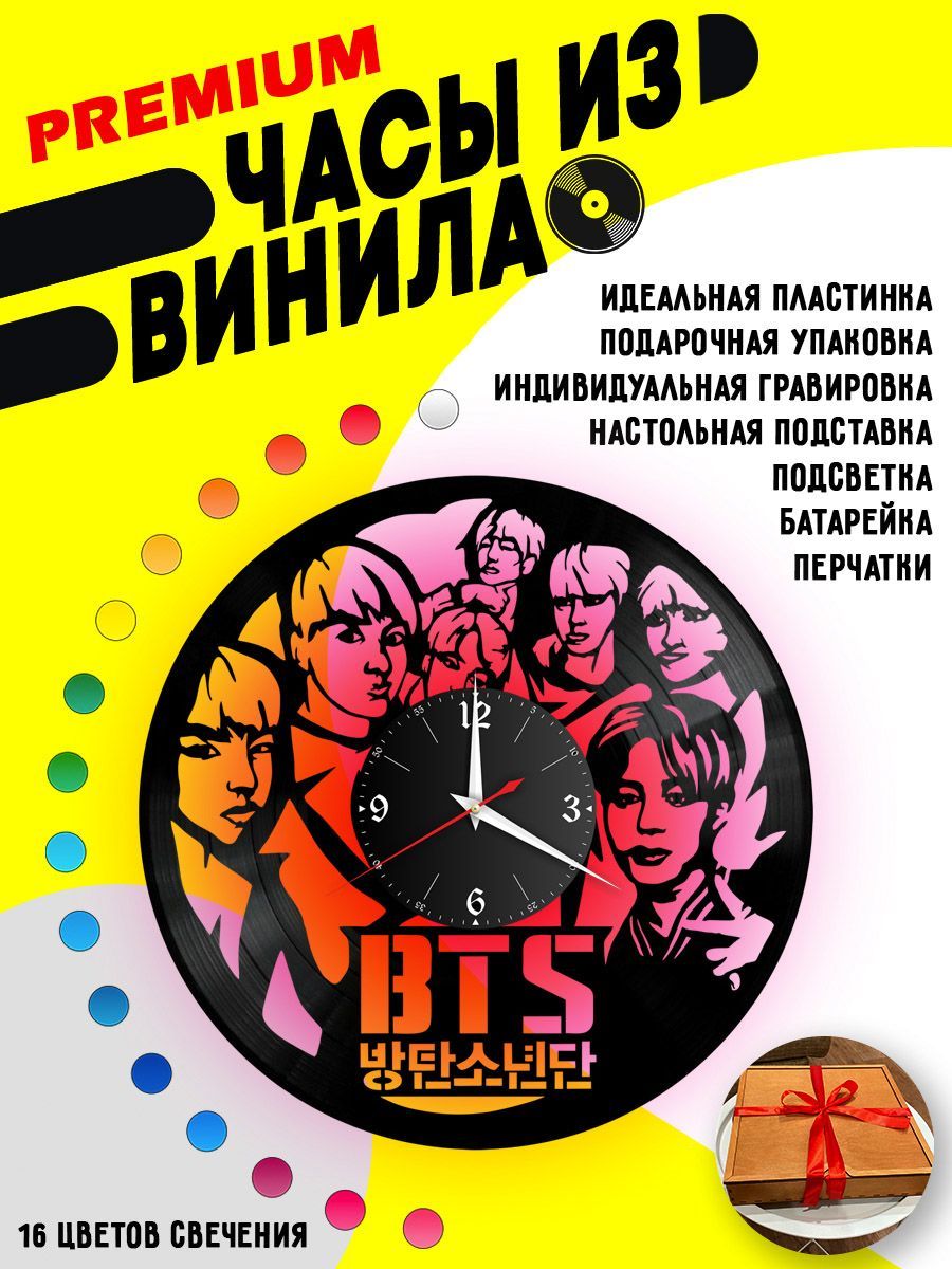 Часы с подсветкой BTS / Bangtan Boys VC-10279-PREM