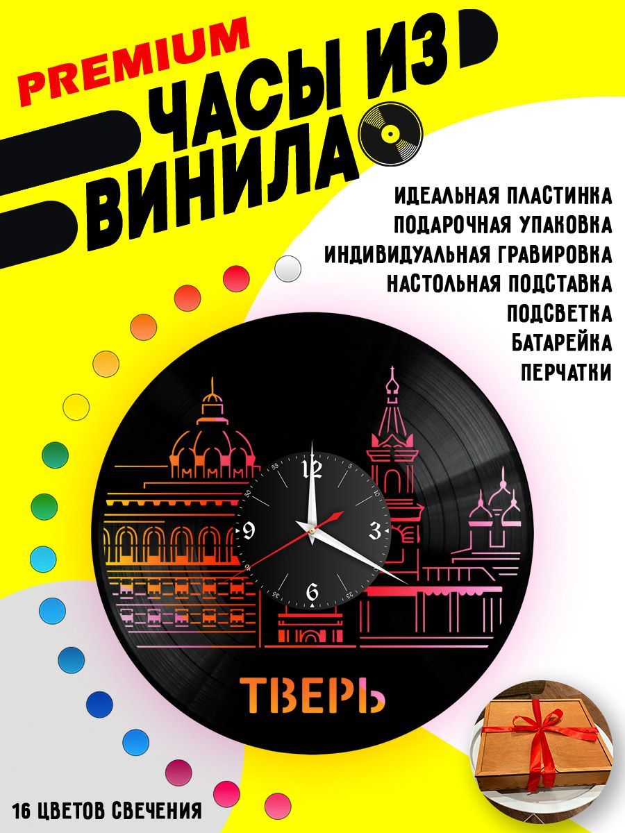 Часы с подсветкой город Тверь VC-10505-PREM
