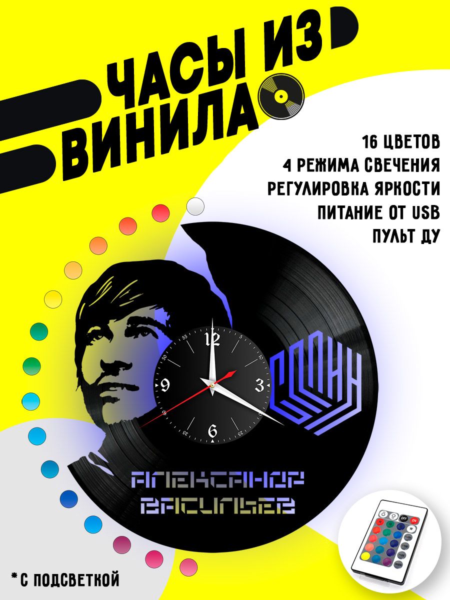 Часы с подсветкой Сплин / Васильев VC-10910-PREM