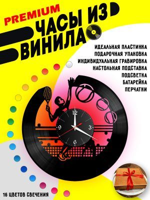 Часы с подсветкой Теннис / ракетка