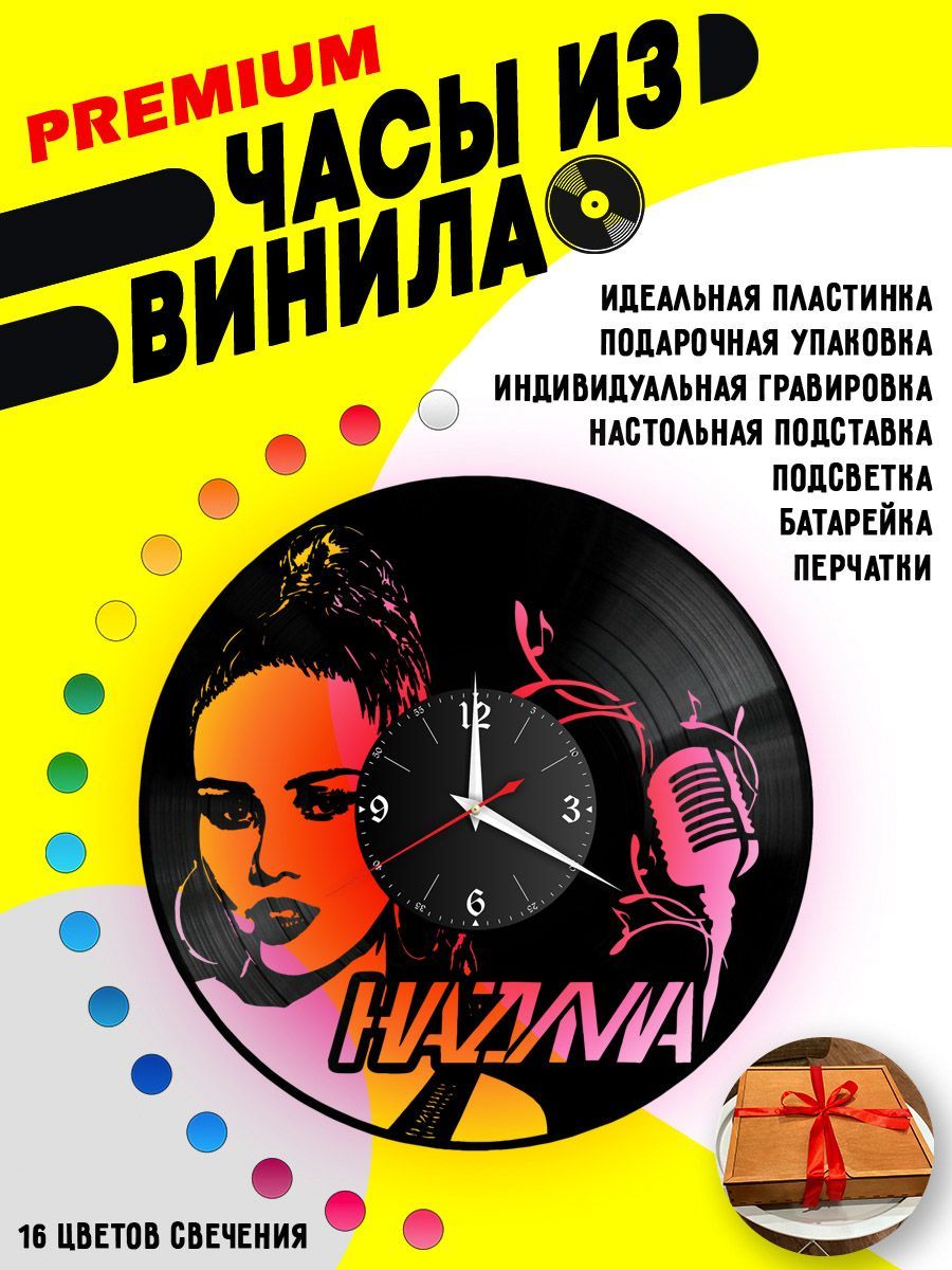 Часы с подсветкой Наzима / Nazima VC-12139-PREM