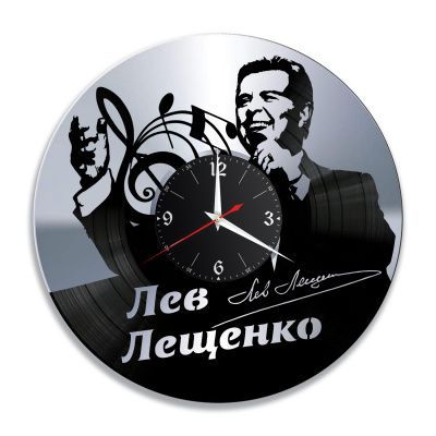 Часы настенные "Лев Лещенко, серебро" из винила, №1