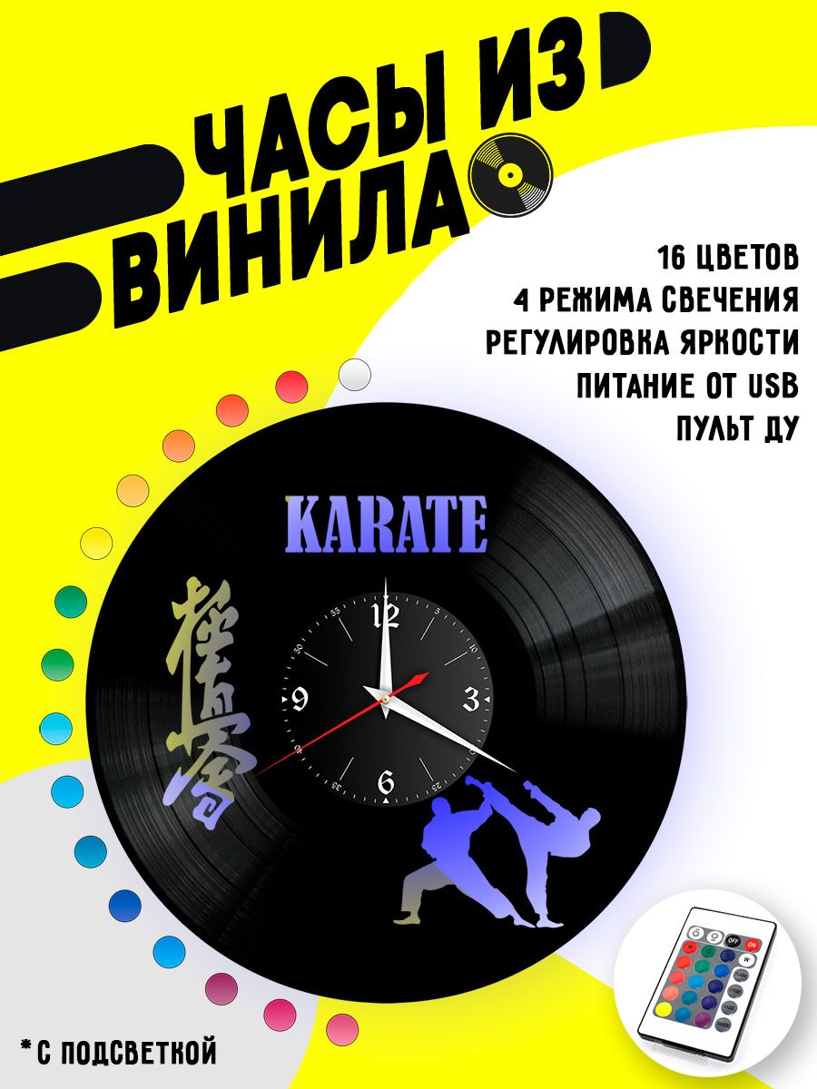 Часы с подсветкой Карате / Karate VC-10520-PREM