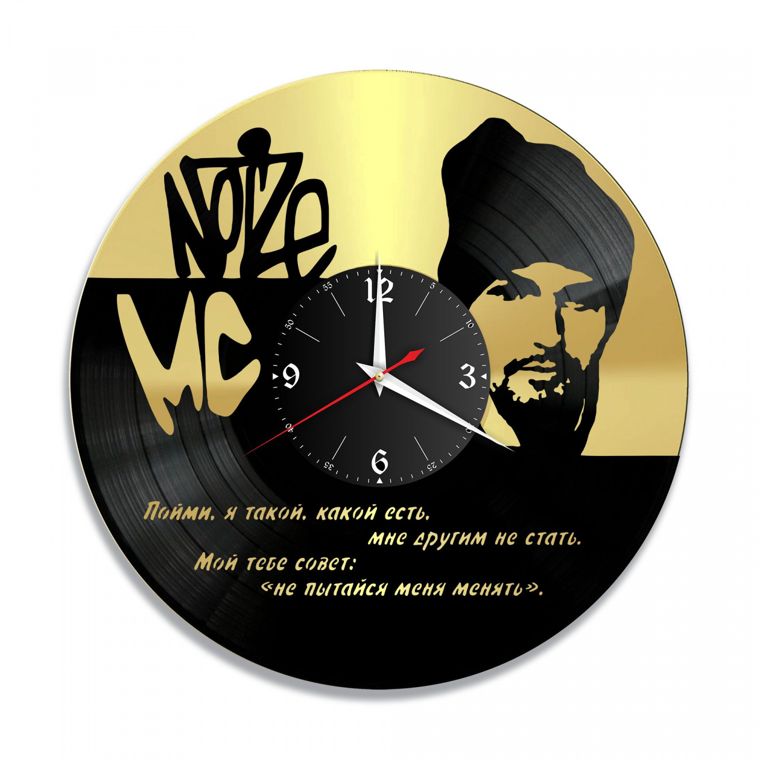 Часы настенные "Noize MC, золото" из винила, №1 VC-10005-1