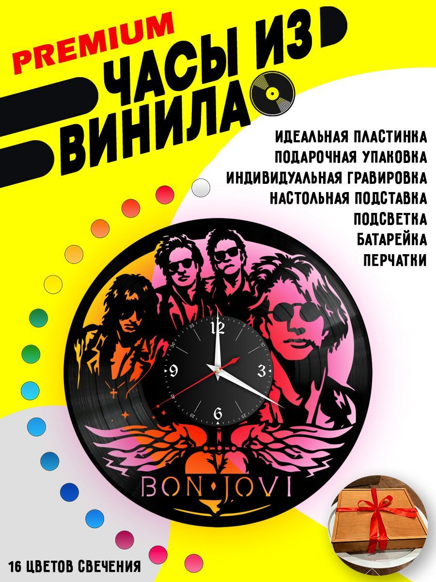 Часы с подсветкой Bon Jovi / Бон Джови VC-10083-PREM