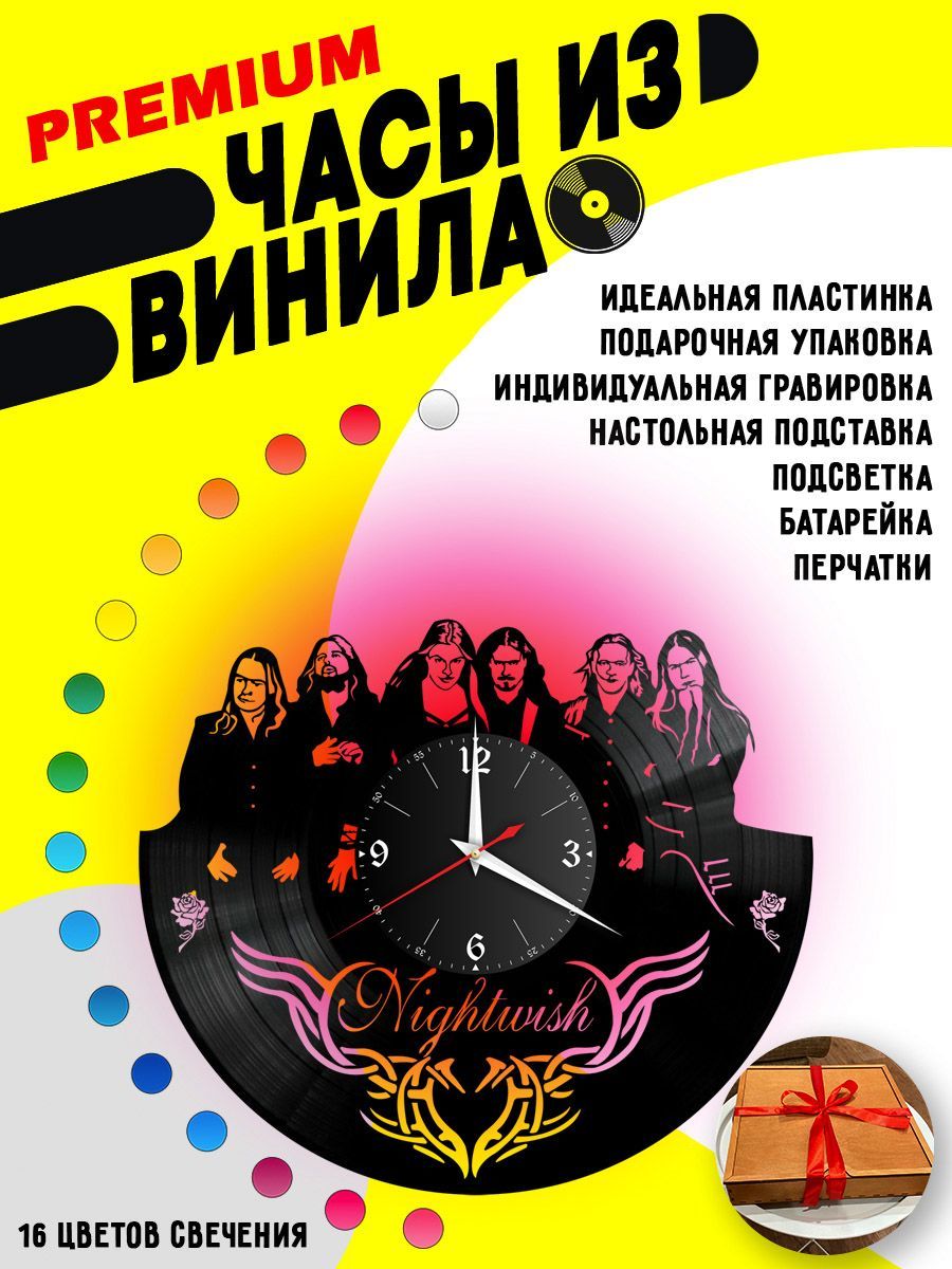 Часы с подсветкой Nightwish / Найтвиш VC-10126-PREM