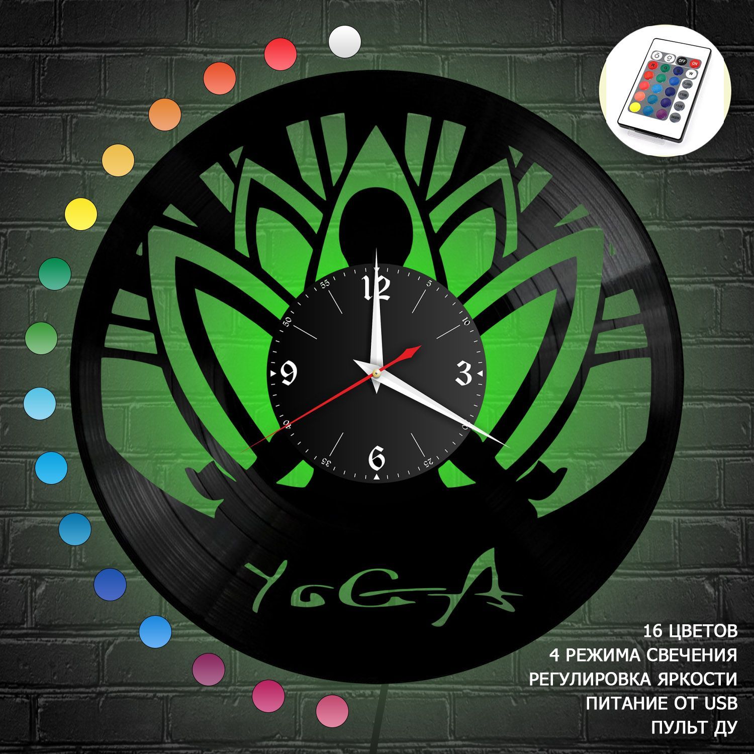 Часы с подсветкой "Йога" из винила, №1 VC-11007-RGB