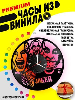 Часы с подсветкой Джокер (Joker)