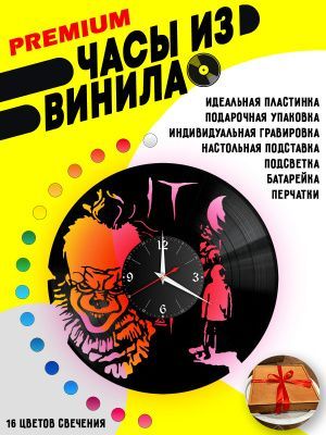 Часы с подсветкой Оно / ужасы