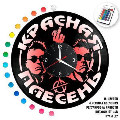 Часы с подсветкой "Группа Красная плесень" из винила, №1