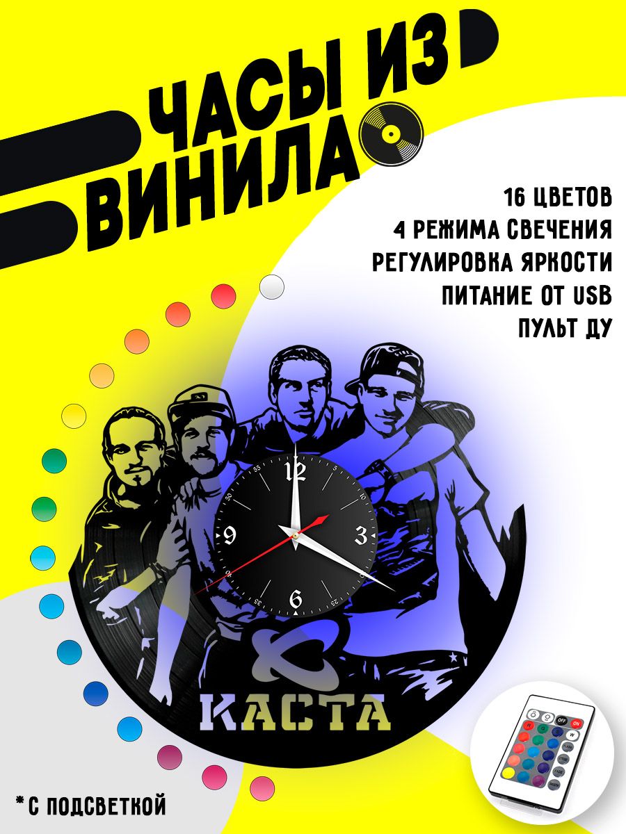 Часы с подсветкой Каста / Влади / Шым VC-11008-PREM