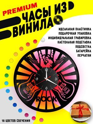 Часы с подсветкой Музыка (Rock / Гитара)