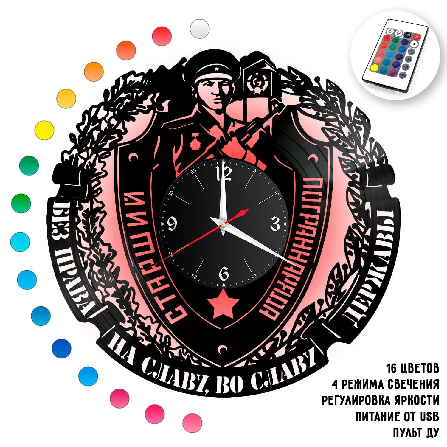 Часы с подсветкой "Погранвойска" из винила, №1 VC-14009-RGB