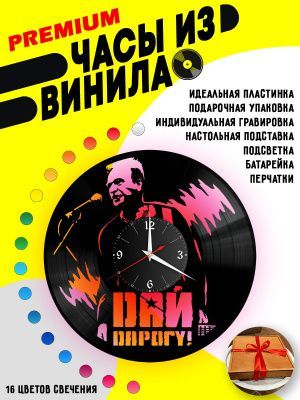Часы с подсветкой Дай Дарогу