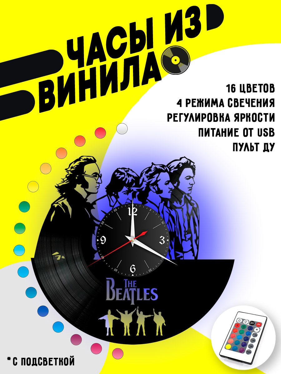 Часы с подсветкой Битлз (The Beatles) VC-10186-PREM