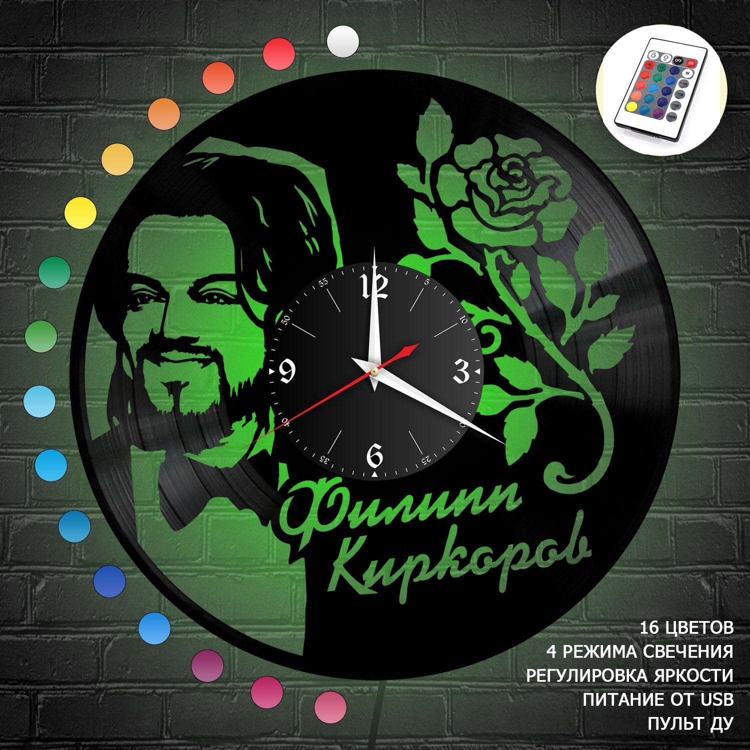 Часы с подсветкой "Филипп Киркоров" из винила, №1 VC-10217-RGB