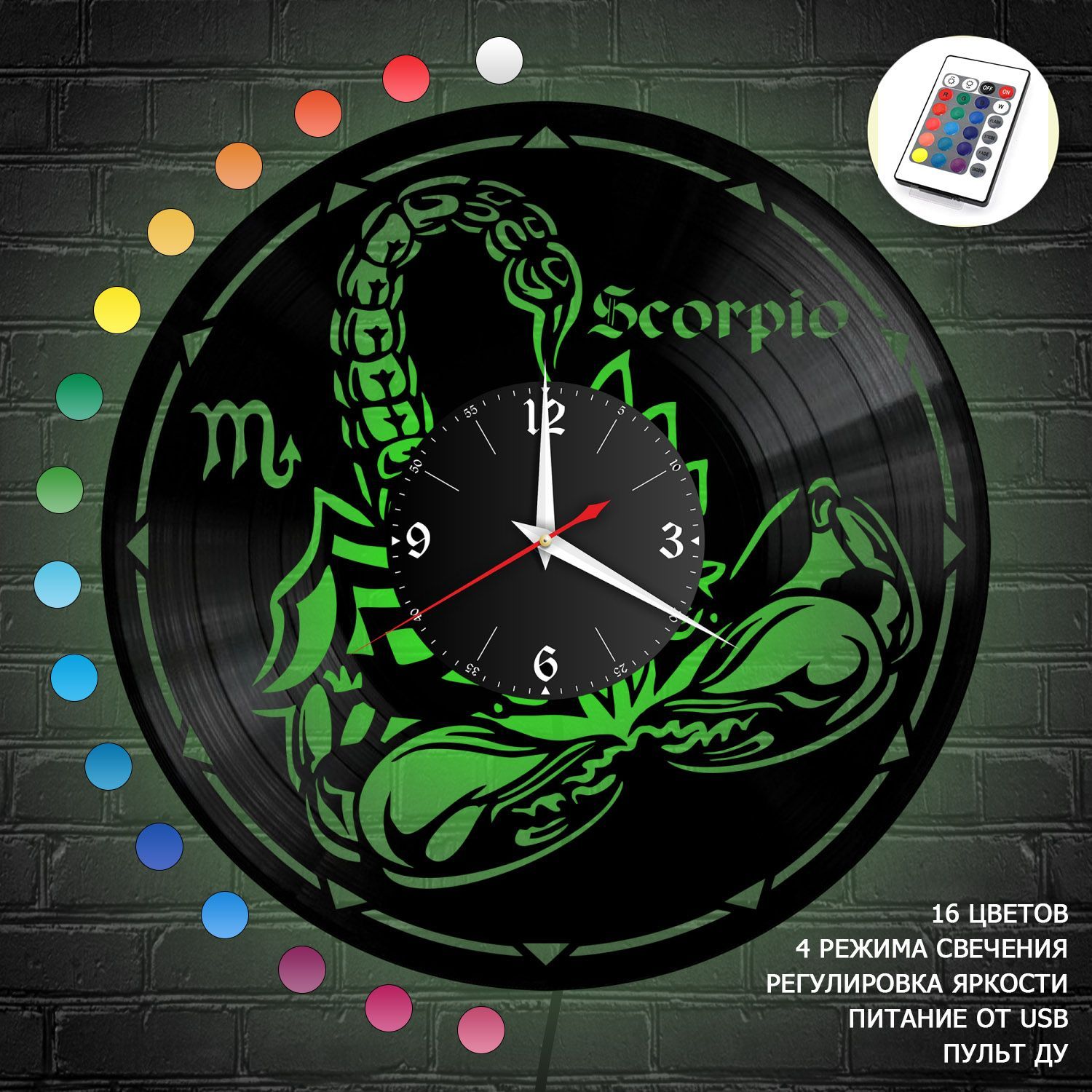 Часы с подсветкой "Знаки Зодиака (Скорпион)" из винила, №8 VC-10396-RGB