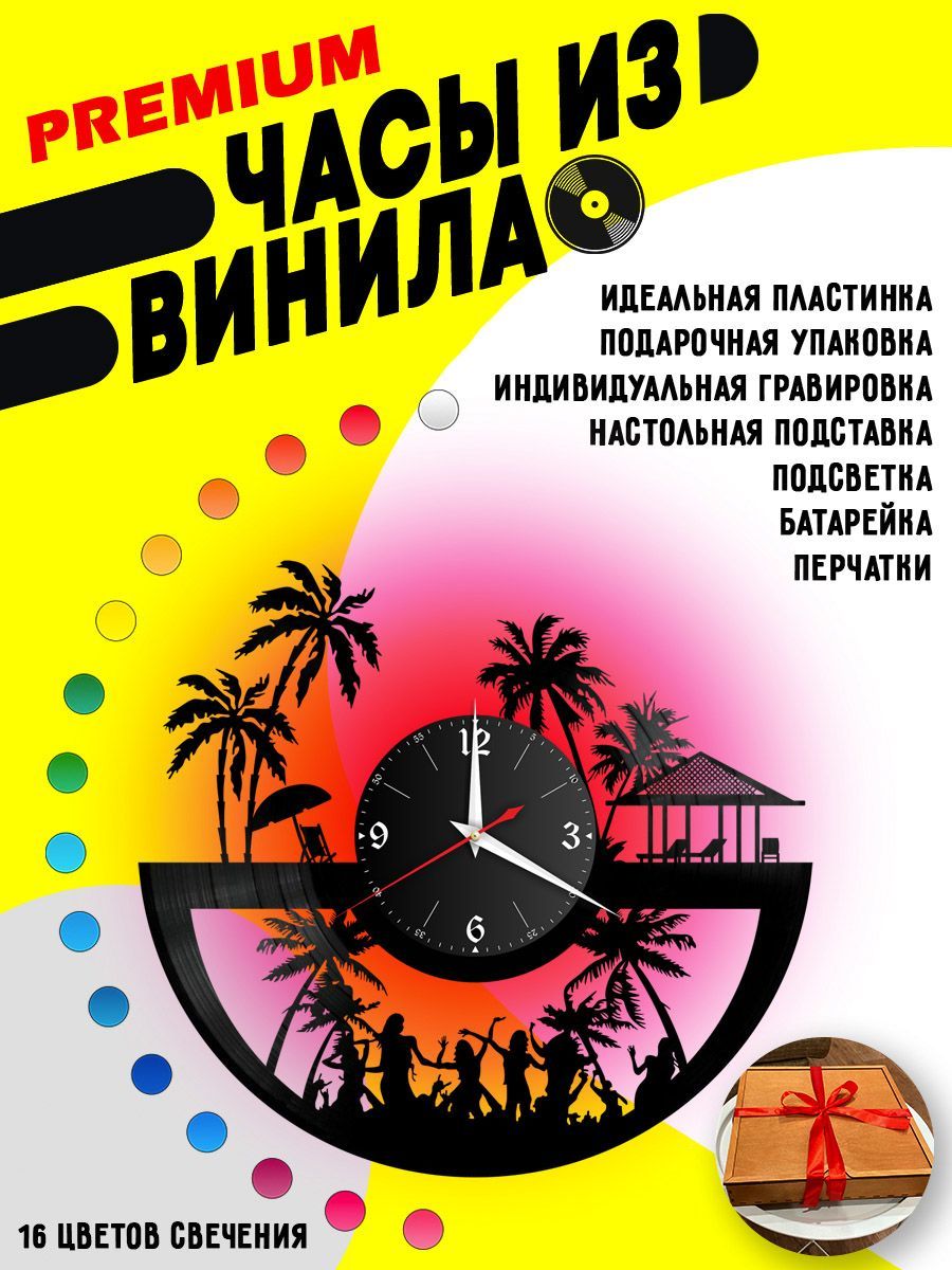 Часы с подсветкой Вечеринка / Пальмы VC-12108-PREM