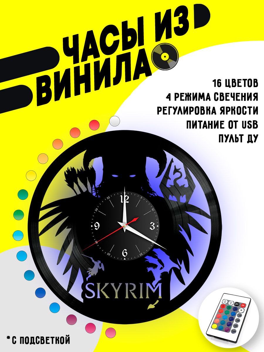 Часы с подсветкой Skyrim / Скайрим VC-10561-PREM