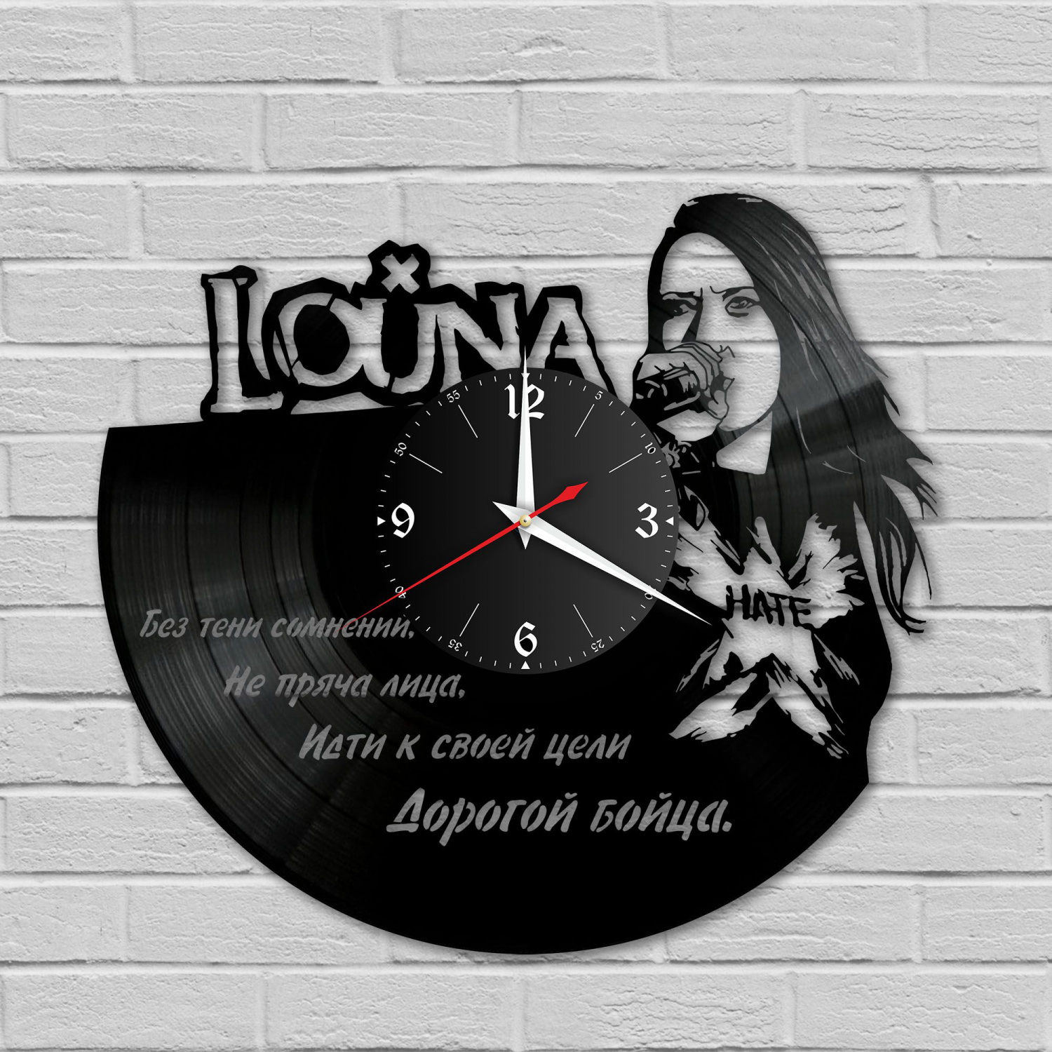 Часы настенные "группа Louna" из винила, №1 VC-10018