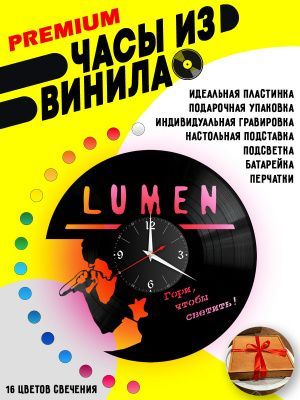 Часы с подсветкой Lumen / Люмен