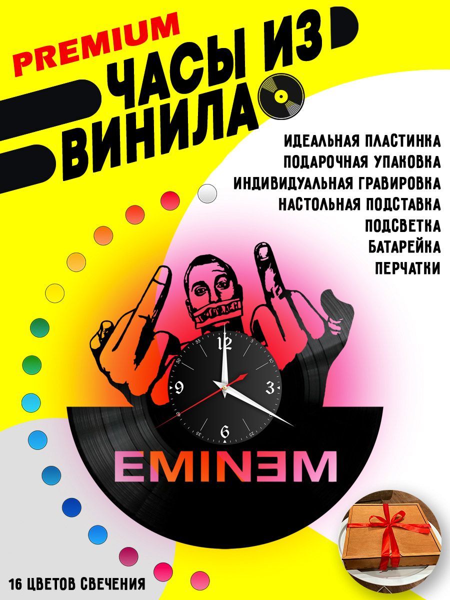 Часы с подсветкой Eminem / Эминем VC-10281-PREM