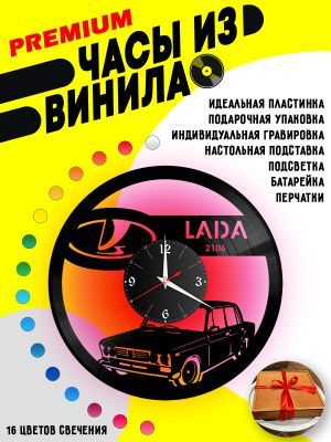 Часы с подсветкой Lada / Lada 2106