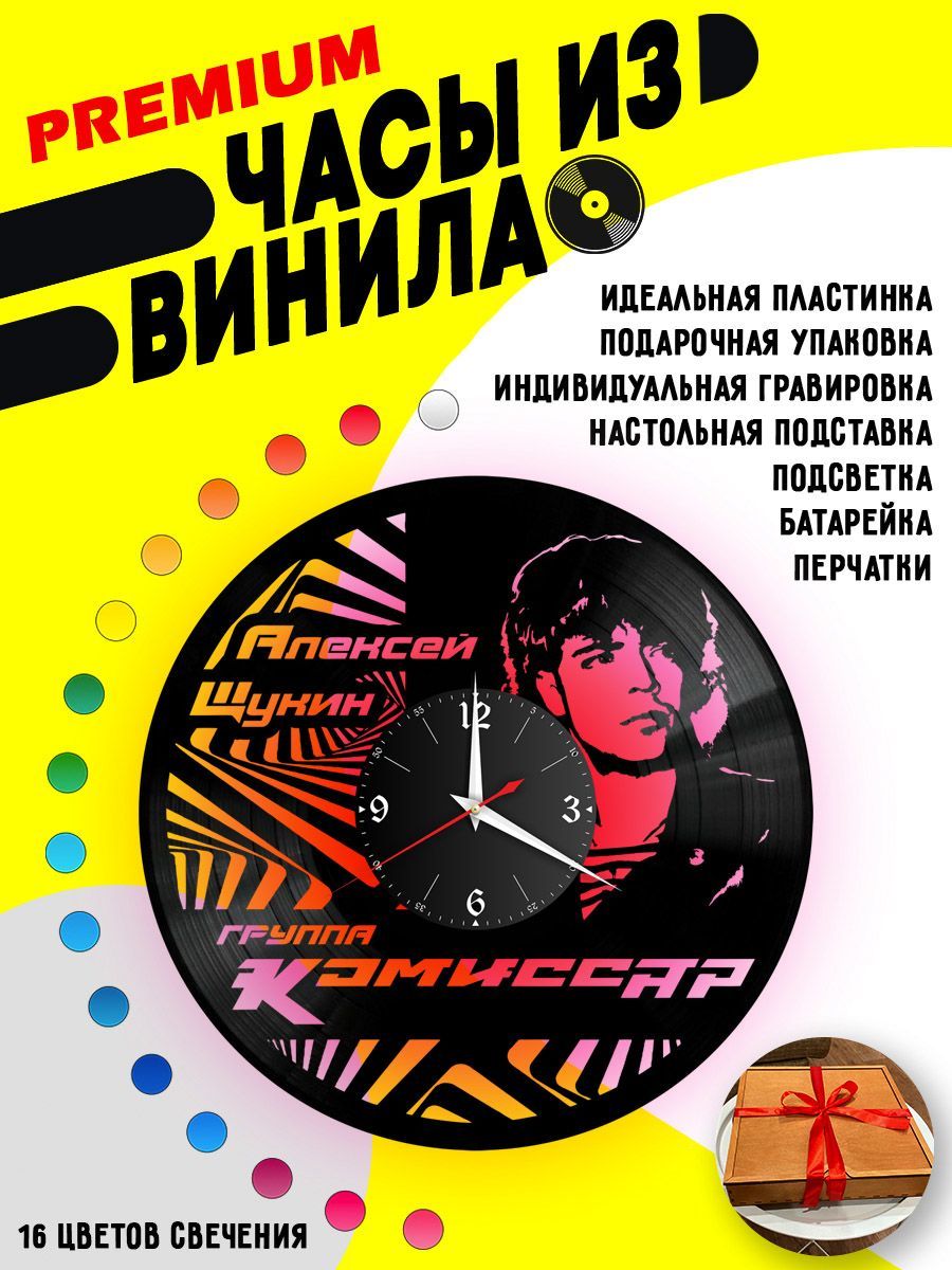 Часы с подсветкой Комиссар / Щукин VC-10205-PREM