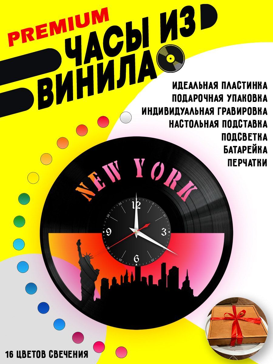 Часы с подсветкой New York VC-10479-PREM