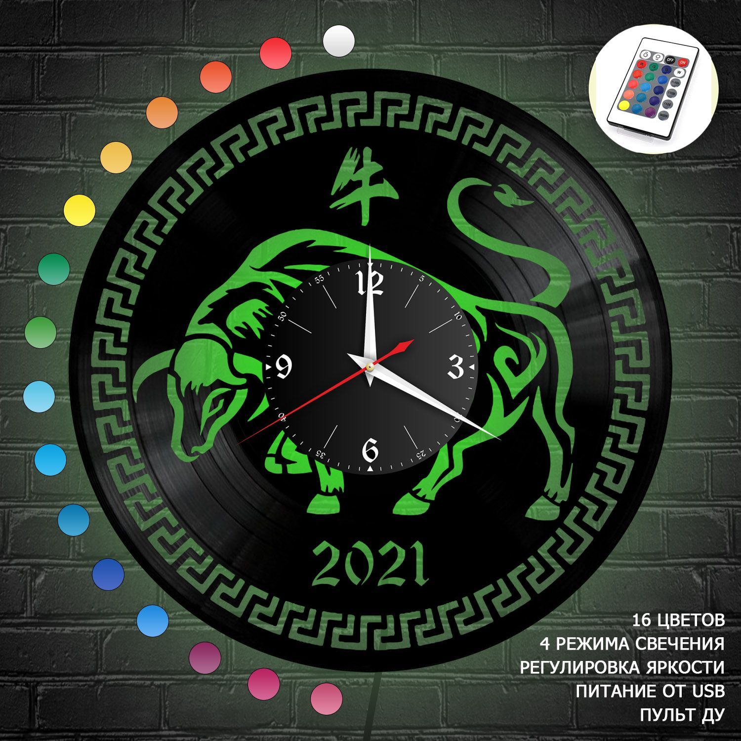 Часы с подсветкой "Новый год 2021 (Бык)" из винила, №1 VC-10665-RGB