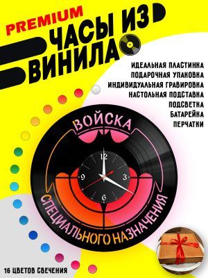 Часы с подсветкой Спецназ