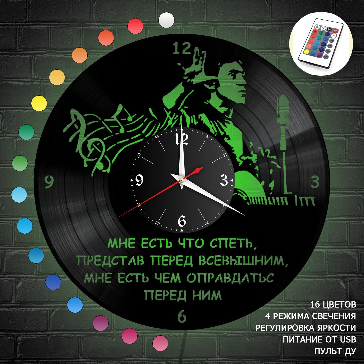 Часы с подсветкой "Владимир Высоцкий" из винила, №7 VC-10252-RGB