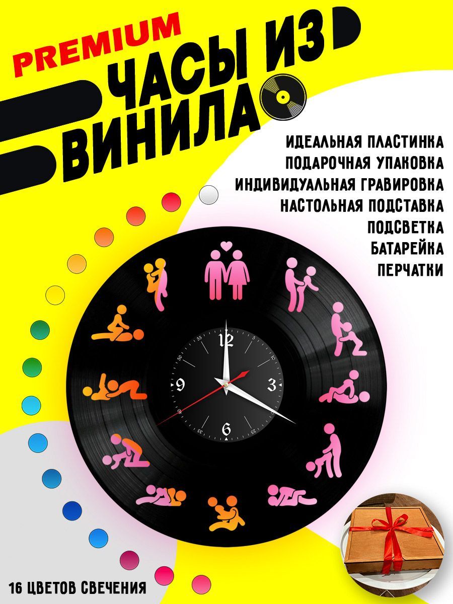 Часы с подсветкой Камасутра / влечение VC-10692-PREM
