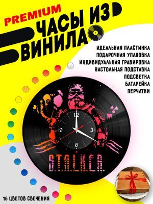 Часы с подсветкой STALKER / сталкер
