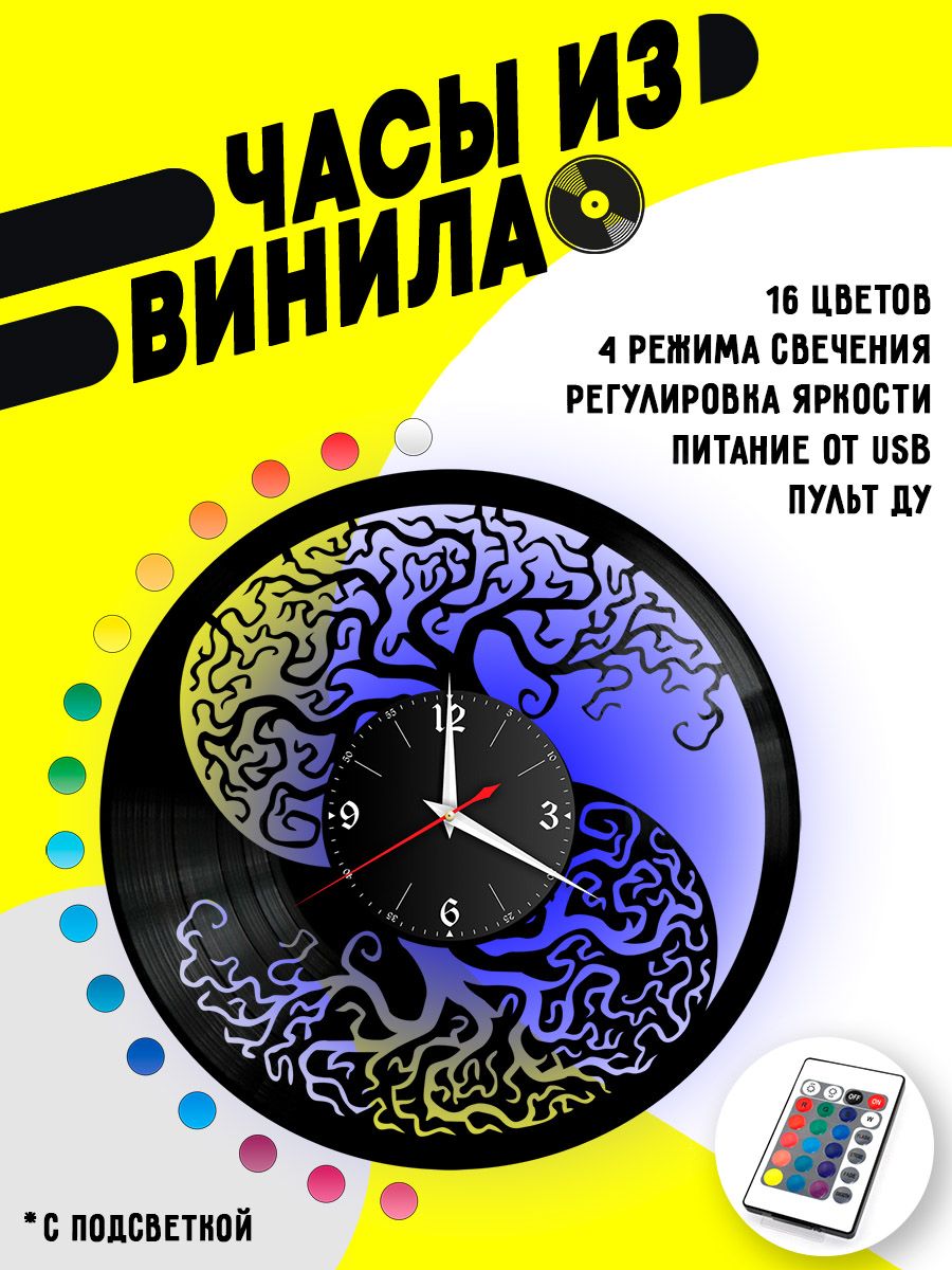 Часы с подсветкой Инь-Янь VC-10759-PREM