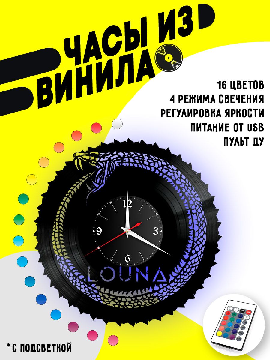 Часы с подсветкой Louna / Луна VC-10819-PREM