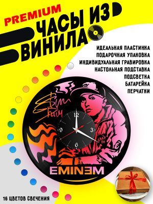 Часы с подсветкой Eminem / Эминем