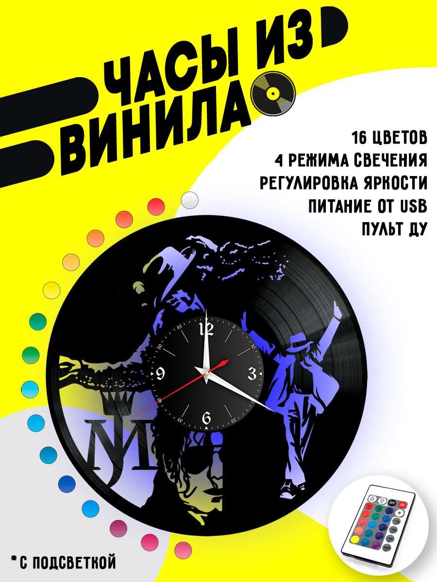 Часы с подсветкой Майкл Джексон VC-10241-PREM