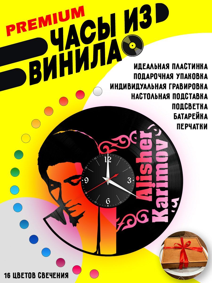 Часы с подсветкой Alisher Karimov VC-12105-PREM