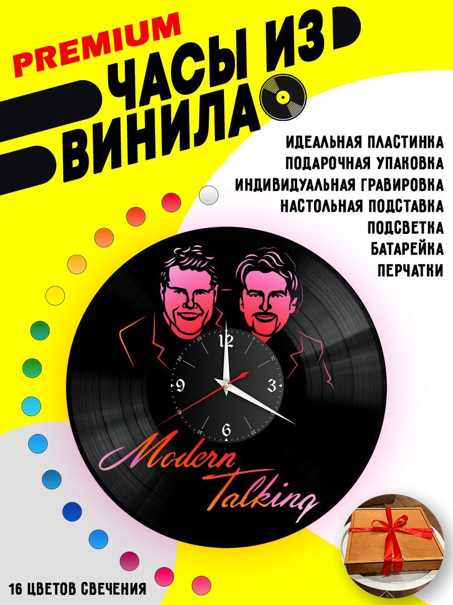 Часы с подсветкой  Modern Talking VC-10822-PREM