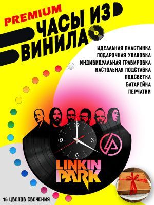 Часы с подсветкой Linkin Park