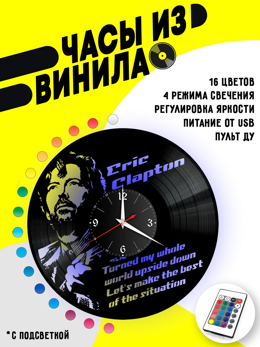 Часы с подсветкой Eric Clapton VC-10813-PREM