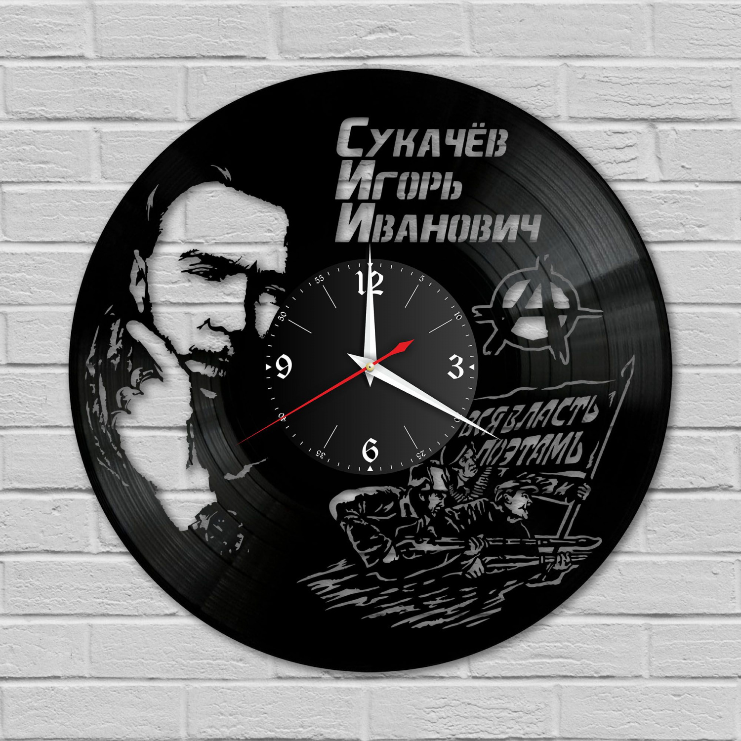 Часы настенные "Сукачев Игорь" из винила, №1 VC-12051