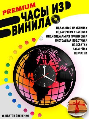 Часы с подсветкой Земной шар