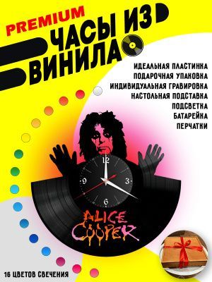 Часы с подсветкой Alice Cooper
