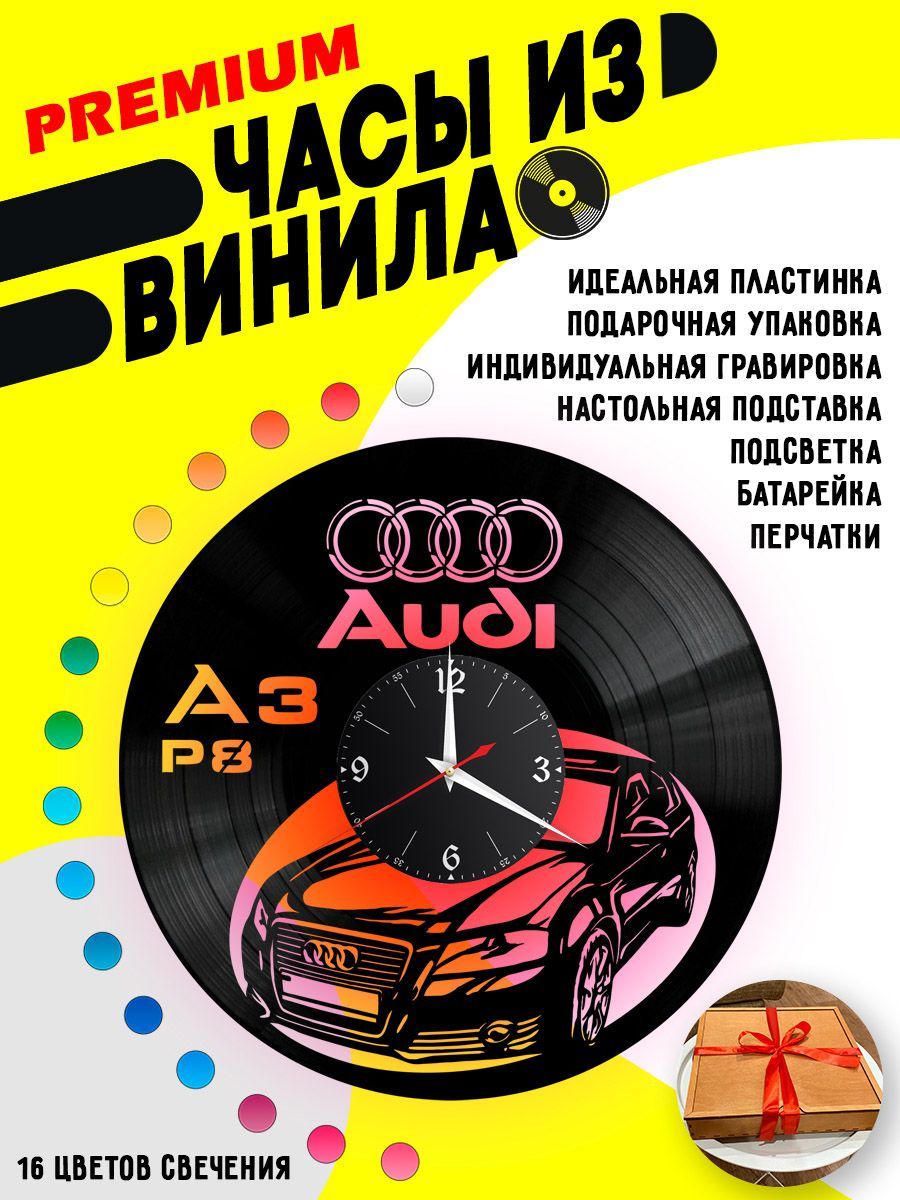 Часы с подсветкой Ауди A3 P8 (Audi) VC-12202-PREM